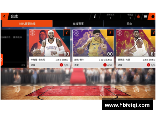 NBA比赛规则详解：全面解读常见与罕见情况及其应对策略